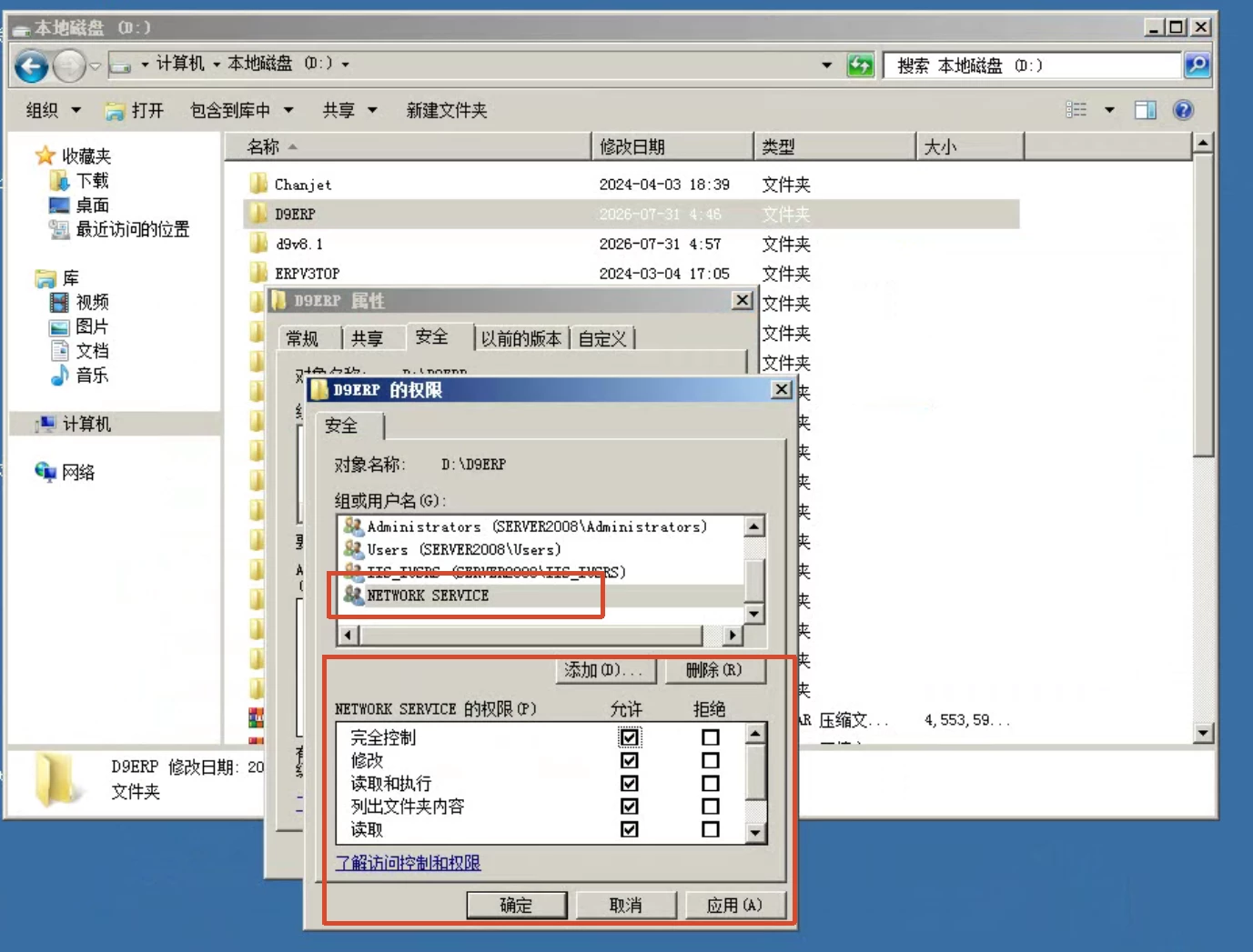 安装管家婆D9 V8.1到最后提示“未能加载文件或程序集“Microsoft.Web.Administration及打开提示处理程序“*.gspx”在其模块列表中有一个错误模块“ManagedPipelineHandler””的解决方法