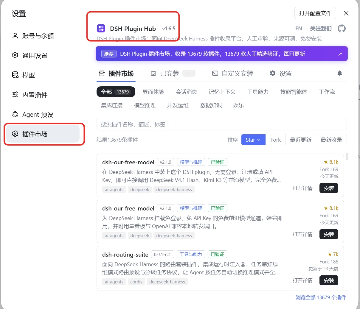 DeepSeek Harness必装的几个插件