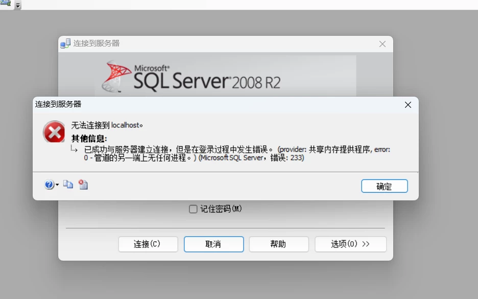 SQL Server 2008R2 在Win11不能使用SA登陆的解决办法